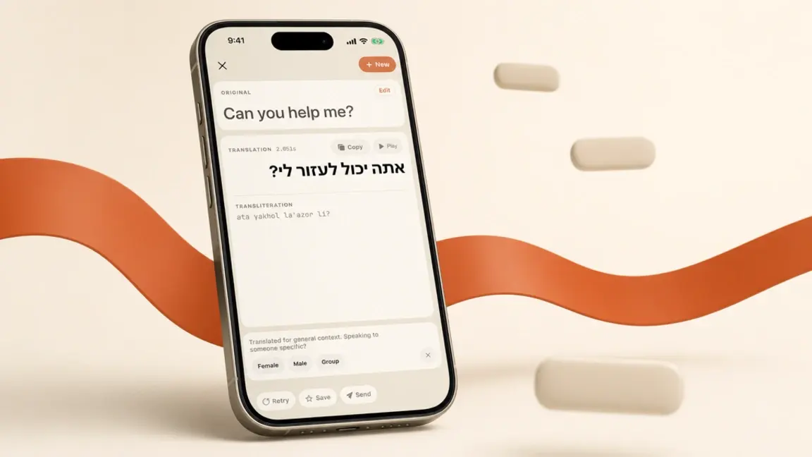 The baba iPhone app translating an English sentence into Hebrew, with a sound wave curving around the phone