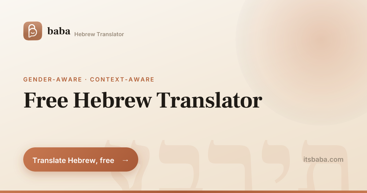 Free Hebrew Translator (No Login, No Limits) - baba
