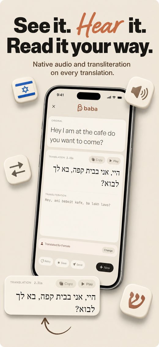 baba screenshot: Audio and transliteration on a result